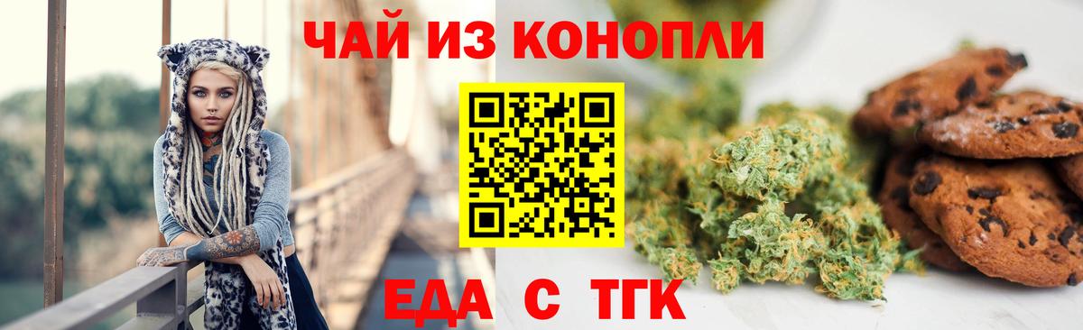 Артёмовский  Печенье с ТГК конопля  Вход с VPN 