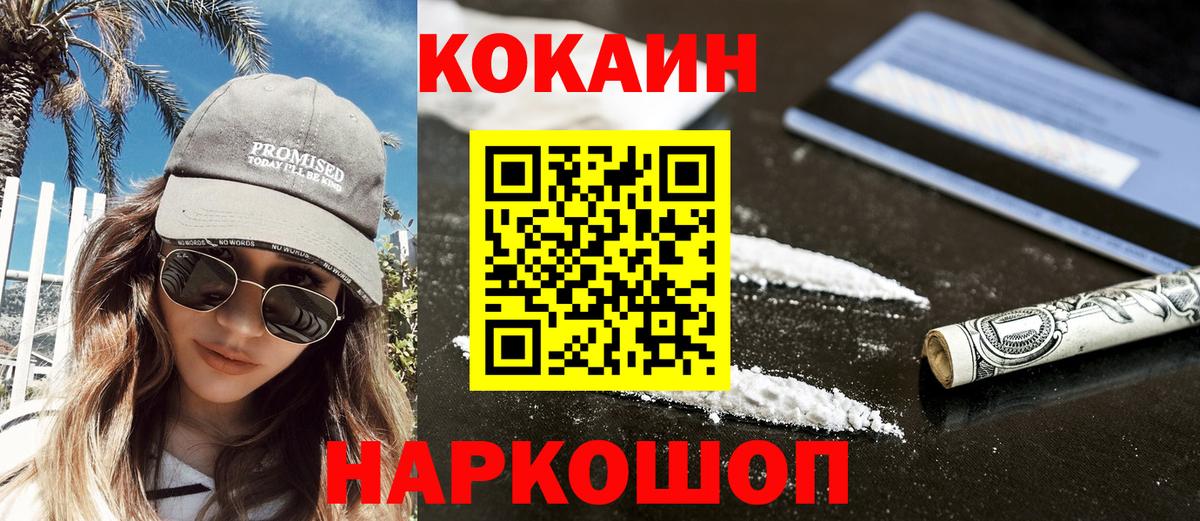 КОКАИН Columbia  Вход с VPN  Артёмовский  Cocaine Эквадор 