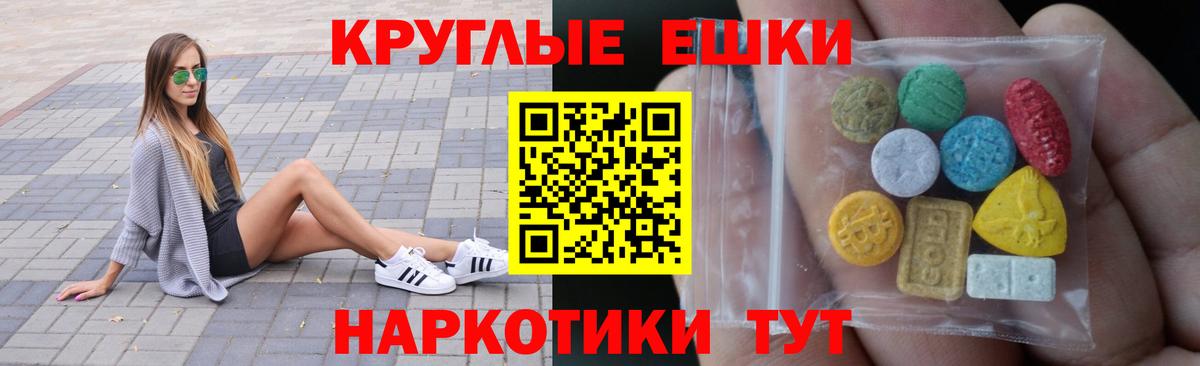 Экстази диски  Ecstasy ешки  Ecstasy  блэк спрут зеркало  Вход с VPN  Артёмовский 