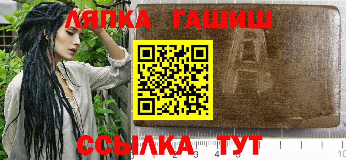 ГАШИШ гашик  ГАШИШ гарик  Вход с VPN  Артёмовский 