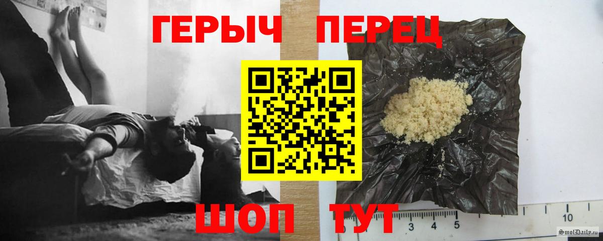 Героин VHQ  Вход с VPN  Героин  Артёмовский 