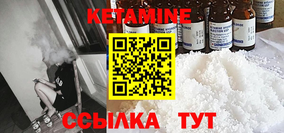 Кетамин ketamine Артёмовский
