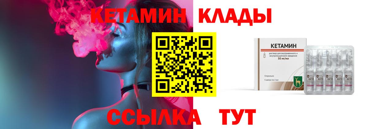 КЕТАМИН VHQ  КЕТАМИН ketamine  Артёмовский  mega ТОР  Вход с VPN 
