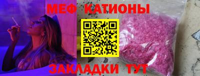 мефедрон мука Сочи
