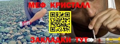 мефедрон мука Сочи