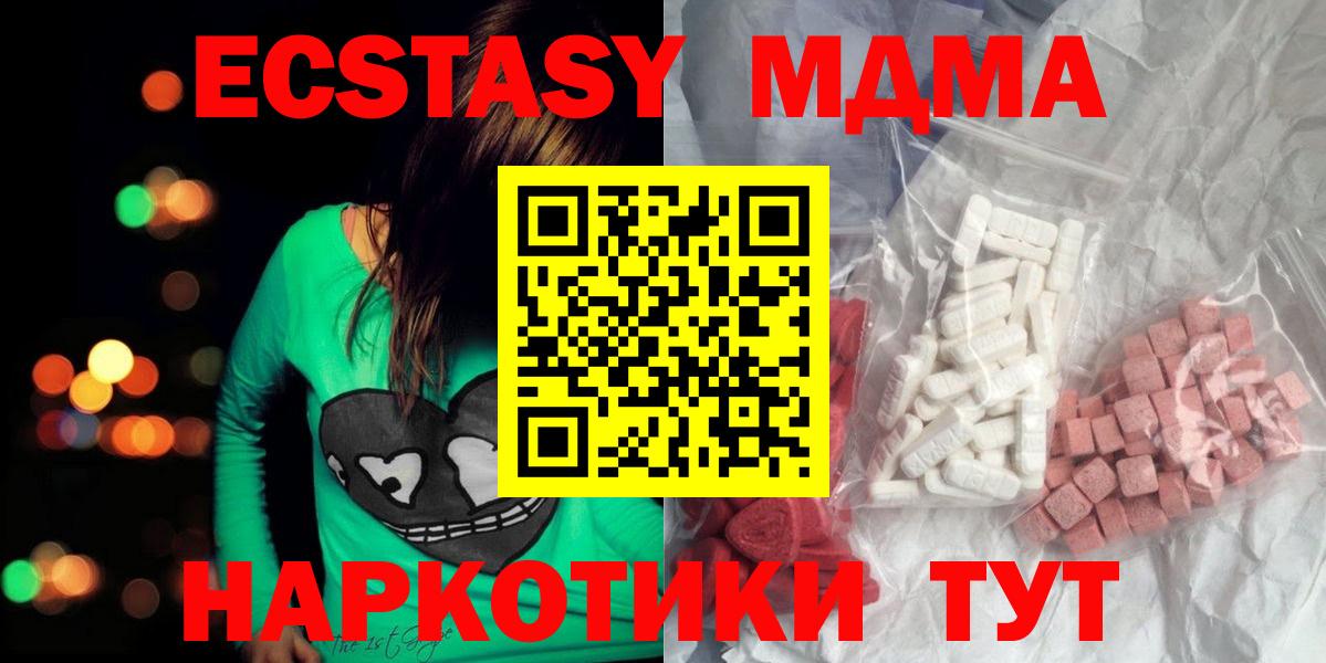 Марихуана  Артёмовский  Меф МЯУ МЯУ кристаллы  Вход с VPN  ГАШИШ  ГАШИШ  Cocaine  Экстази 