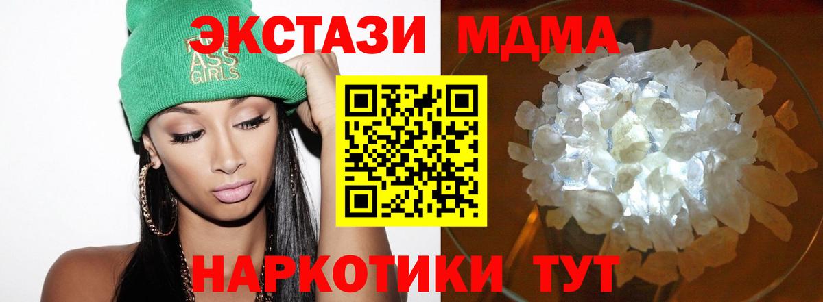 МДМА  Вход с VPN  MDMA VHQ  Артёмовский  МДМА молли 