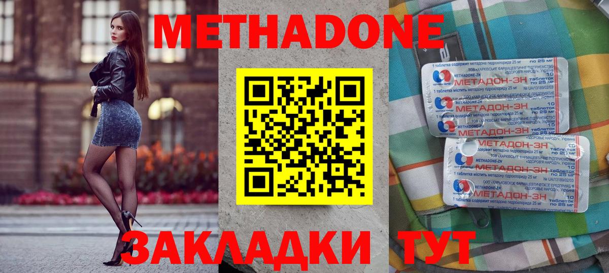дарк нет наркотические препараты  Вход с VPN  Метадон methadone  Артёмовский  МЕТАДОН мёд  мега зеркало 