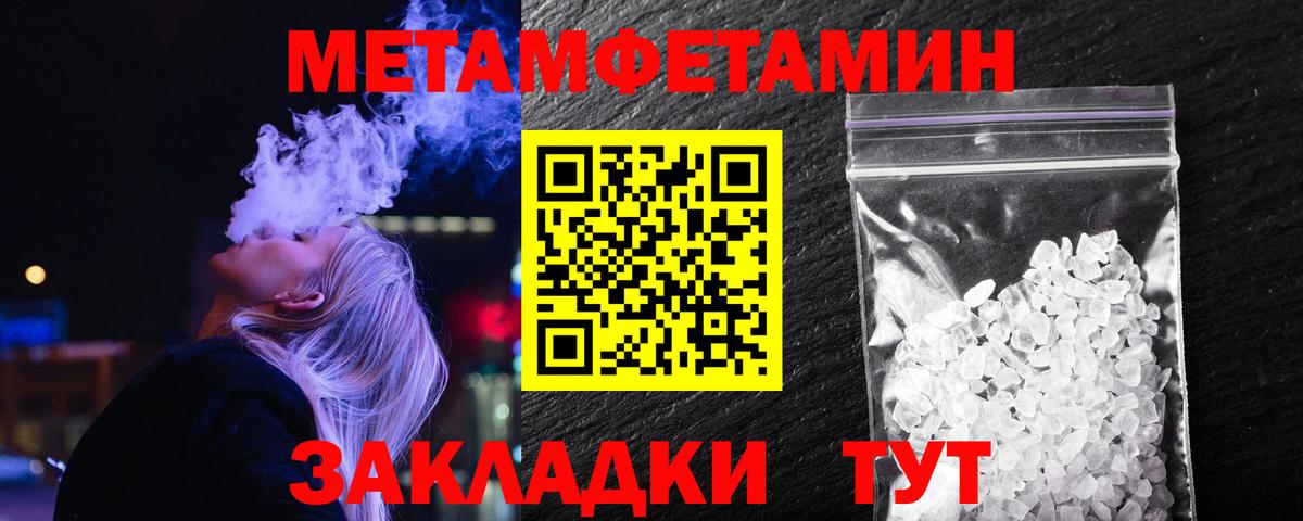 Артёмовский  МЕТАМФЕТАМИН пудра  Первитин  Вход с VPN 