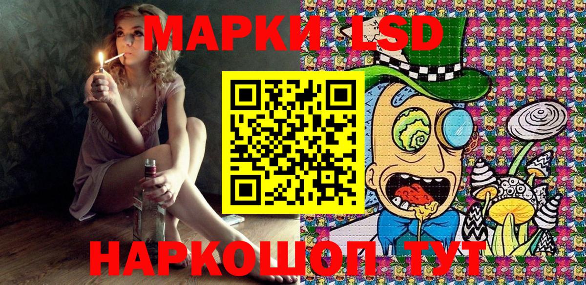 Марки NBOMe 1,5мг Артёмовский