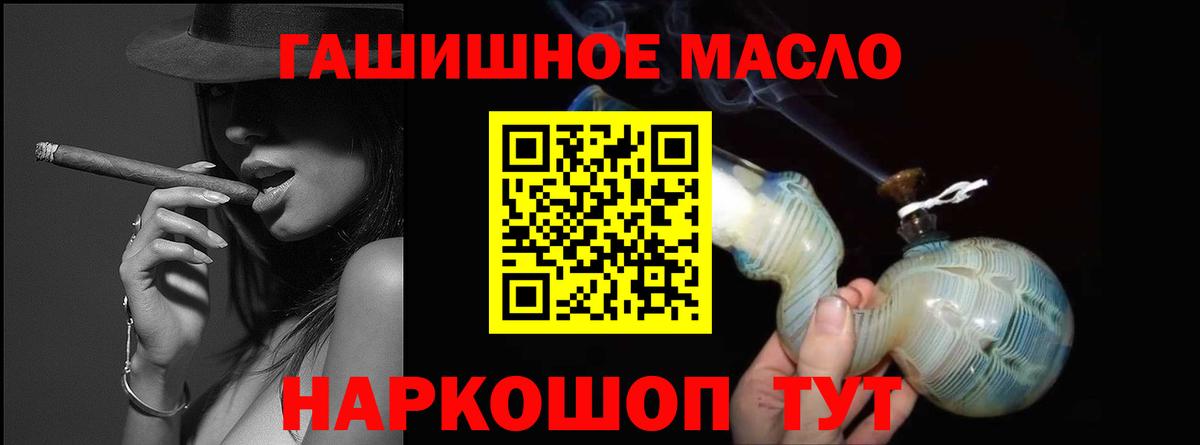 Дистиллят ТГК THC oil  Вход с VPN  Дистиллят ТГК вейп с тгк  Артёмовский 